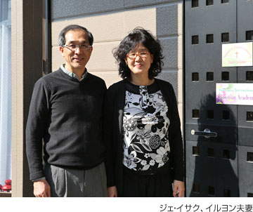 ジェ・イサク、イルヨン夫妻